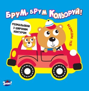 BRUM-BRUM_#03_TEDI_Obl1-4_Page_1